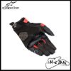 圖片 ALPINESTARS A星 SMX-R 黑白紅 短手套 碳纖維 防摔