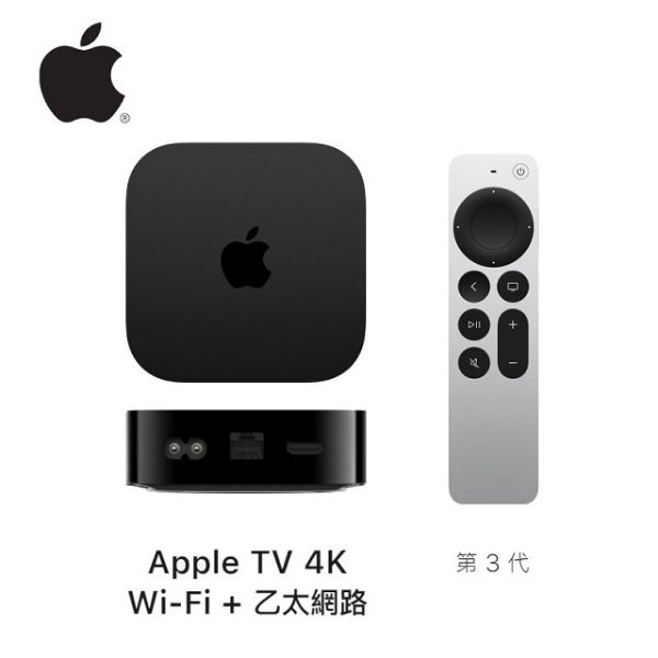圖片 APPLE-TV 4K(第三代) 乙太網路 128G-黑
