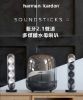 圖片 Harman/Kardon – SOUNDSTICKS 4 藍牙2.1聲道多媒體水母喇叭