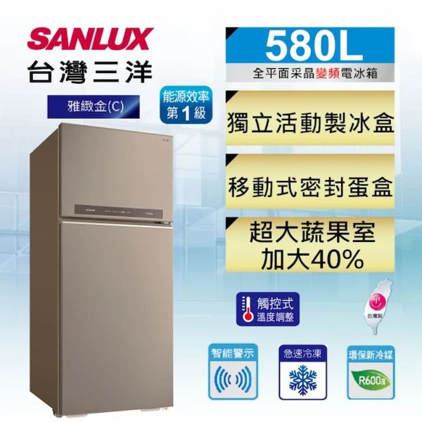 圖片 SANLUX台灣三洋580L雙門直流變頻冰箱。 SR-C580BV1B