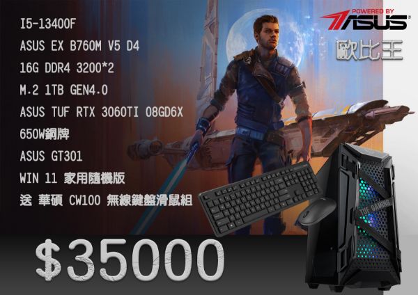 圖片 星際大戰ASUS I5-13400F RTX3060TI O8G 歐比王