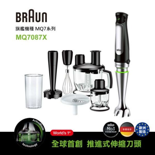 圖片 德國BRAUN百靈 手持式攪拌棒 MQ7087X (內附14大配件)《WUZ屋子》Z-152-BR0501002A