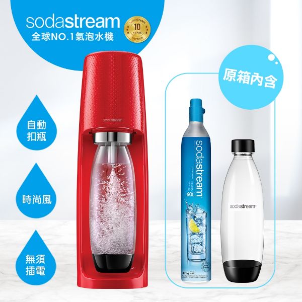 圖片 英國Sodastream 時尚風自動扣瓶氣泡水機Spirit-紅│送專用水瓶1入+運動瓶蓋2入《WUZ屋子》Z-71-37010126RD