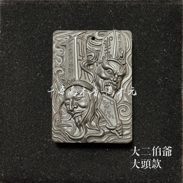 圖片 大二伯爺力量佛牌