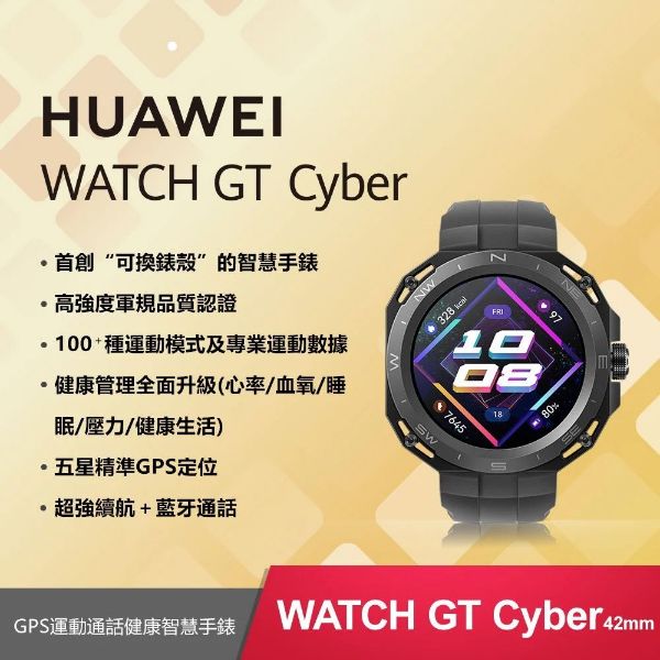 圖片 華為 Huawei Watch GT Cyber 運動機能款 (幻夜黑)