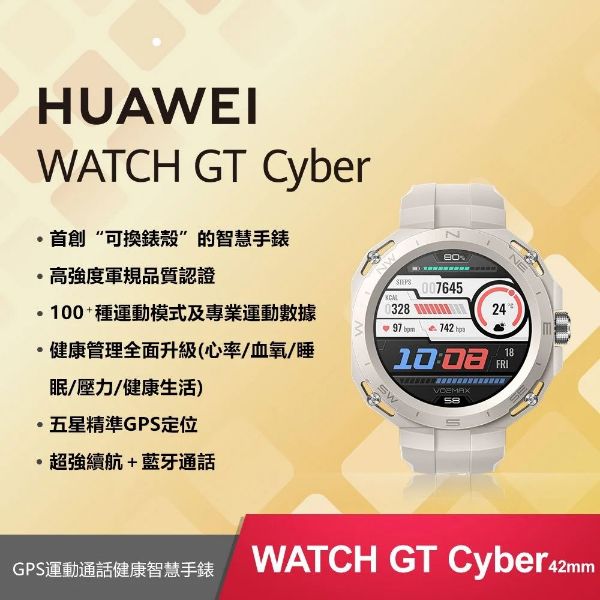 圖片 華為 Huawei Watch GT Cyber 運動機能款 (蒼穹灰)