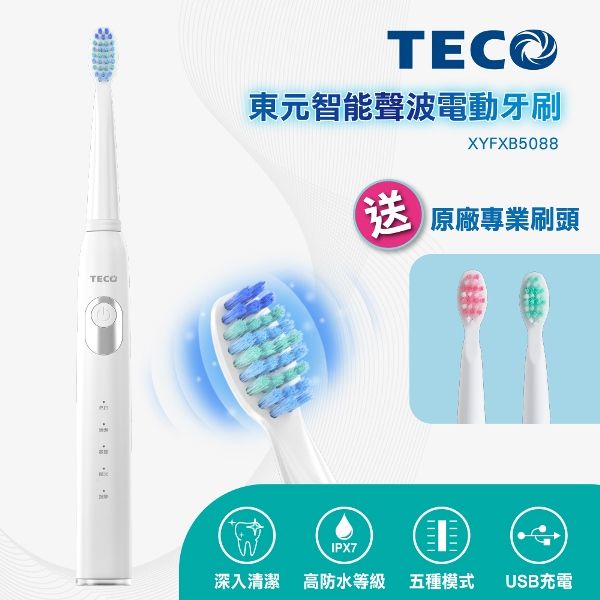 圖片 【TECO 東元】智能聲波電動牙刷 XYFXB5088