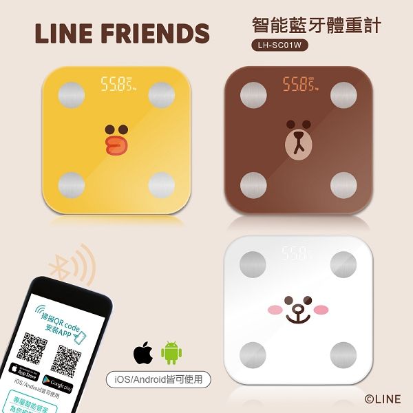 圖片 【LINE Friends】 智能藍牙體重計 LH-SC01W