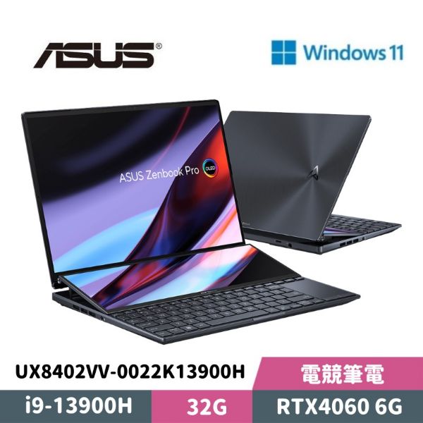 圖片 ASUS 華碩 ZenBook Pro 14 Duo OLED UX8402VV-0022K13900H 14.5吋 2.8K電競筆電