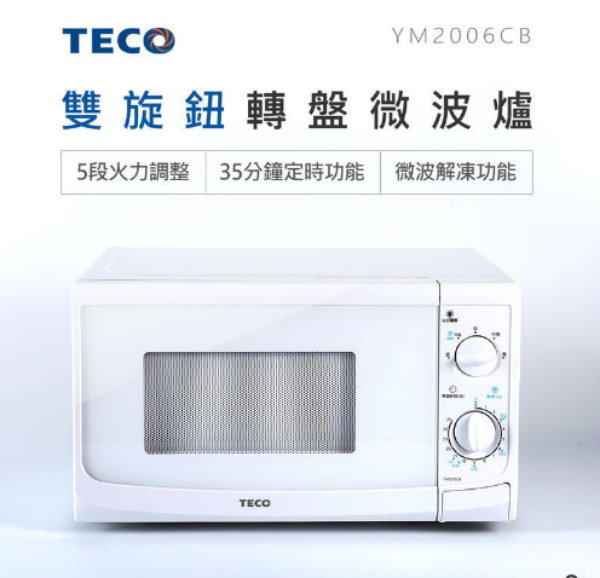 圖片 TECO 東元 20公升 有轉盤 機械式 微波爐 YM2006CB