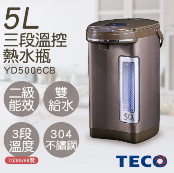 圖片 TECO東元 5L三段溫控雙重給水節能熱水瓶 YD5006CB