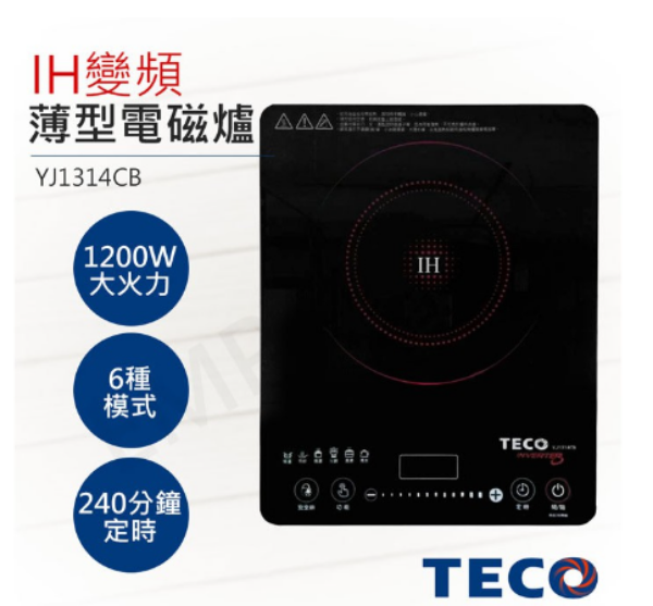 圖片 TECO東元 IH變頻超靜音薄型電磁爐 YJ1314CB