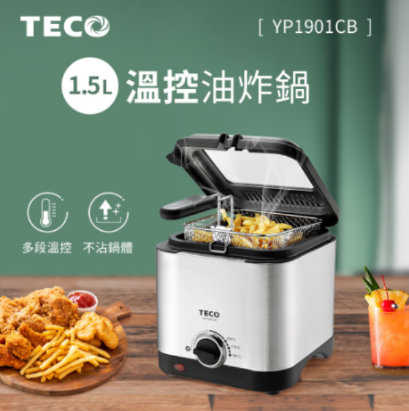 圖片 TECO東元 1.5L不鏽鋼輕巧型溫控油炸鍋 YP1901CB