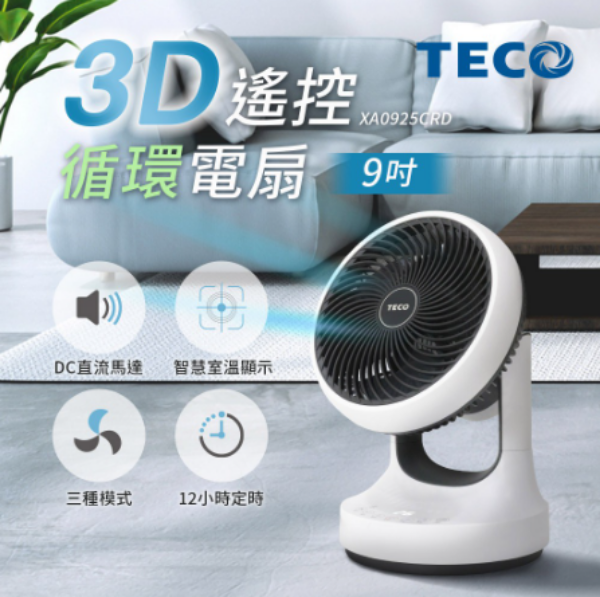 圖片 TECO東元 9吋3D遙控DC桌上型循環扇 XA0925CRD