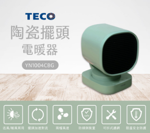 圖片 TECO 東元 YN1004CBG 陶瓷自動擺頭電暖器 文雅綠