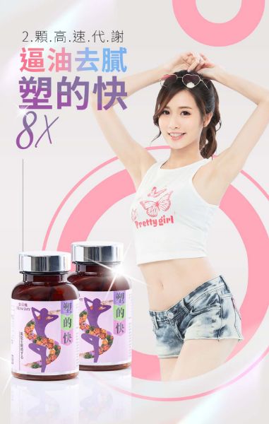 圖片 身輕如燕嬪秘帖