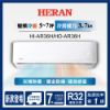 圖片 HI-AR36/HO-AR36禾聯R32變頻AR系列單冷型冷氣(冷暖型AR36H可加購)