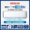 圖片 HI-AR50/HO-AR50禾聯R32變頻AR系列單冷型冷氣(冷暖型AR50H可加購)