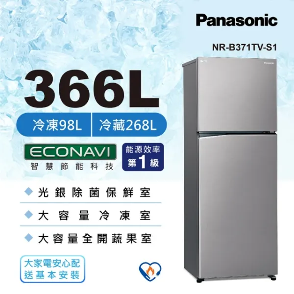 圖片 【Panasonic 國際牌】366公升一級能效雙門變頻冰箱-晶鈦銀(NR-B371TV-S1)