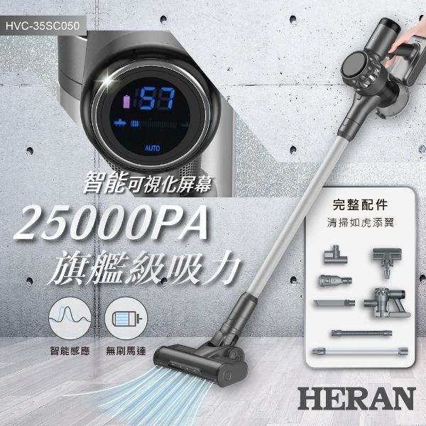 圖片 禾聯350W旗艦無線吸塵器HVC-35SC050+雙輪盤拖地組合HVK-01SC010