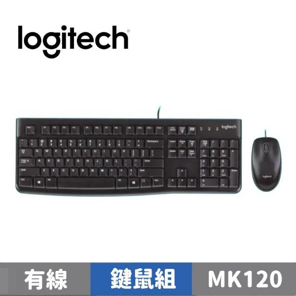 圖片 Logitech 羅技 MK120 有線鍵盤滑鼠組