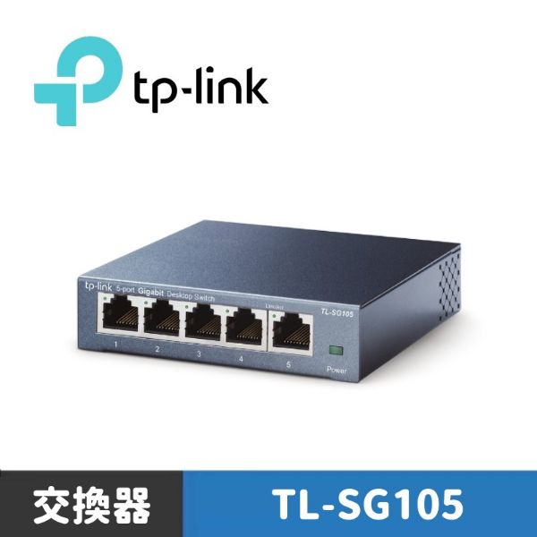 圖片 TP-Link TL-SG105 5埠 鋼鐵機殼 網路交換器
