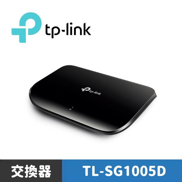 圖片 TP-LINK TL-SG1005D 5埠Gigabit桌上型交換器