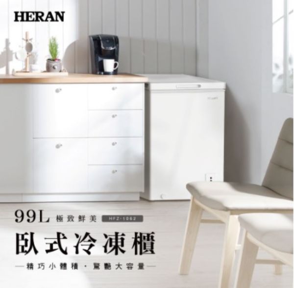 圖片 HERAN禾聯 HFZ-1062 冷凍櫃99L