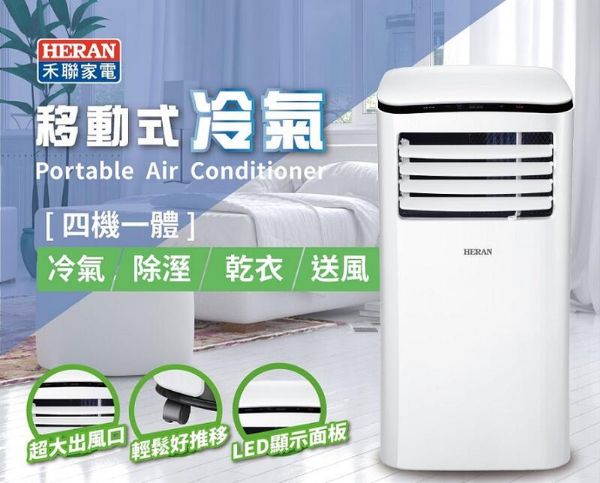 圖片  HERAN禾聯 HPA-29D 四機一體4-5坪 移動式冷氣2.9KW