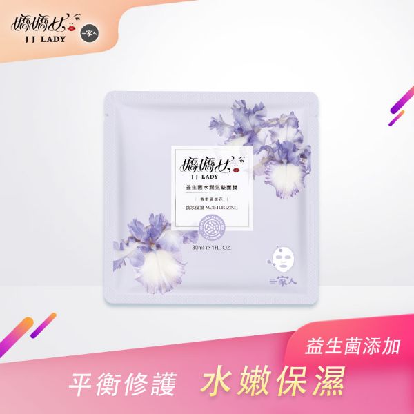 圖片 【嬌嬌女JJLADY】益生菌水潤氣墊面膜 ↘77折