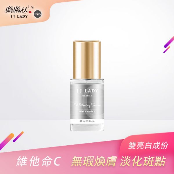 圖片 【嬌嬌女JJLADY】維他命C無瑕晶透靚白精華 ↘77折 