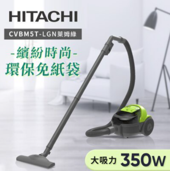 圖片 HITACHI 日立 CVBM5T 免紙袋吸塵器 350W 集塵盒 萊姆綠