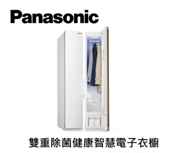 圖片 Panasonic國際牌 電子衣櫥 N-RGB1R-W 珍珠白