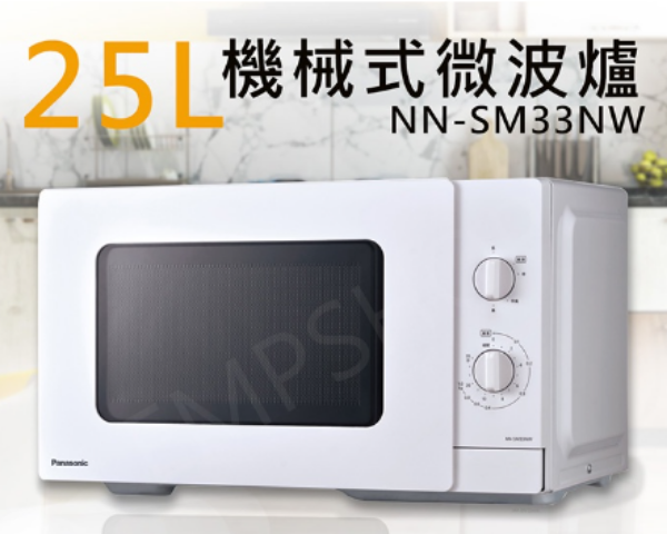 圖片 Panasonic 國際牌- 25L轉盤式機械式微波爐 NN-SM33NW