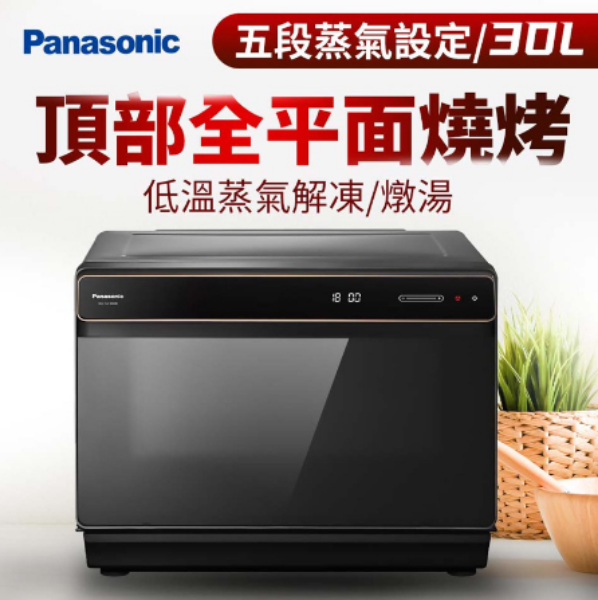 圖片 Panasonic 國際牌- 30L蒸氣烘烤爐 NU-SC300B