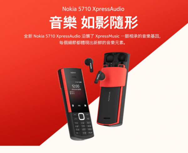 圖片 【內附藍芽耳機】NOKIA 5710 XpressAudio 4G 經典滑蓋雙卡手機