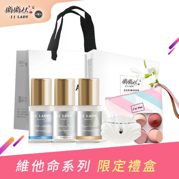 圖片 【嬌嬌女JJLADY】維他命保養禮盒↘6折