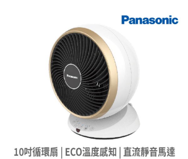 圖片 Panasonic 國際牌 F-E10HMD 10吋 循環扇 DC直流 靜音馬達