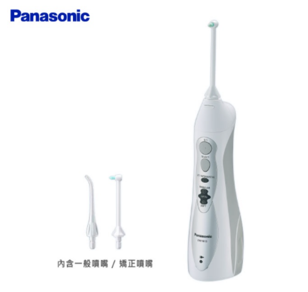 圖片 Panasonic 國際 EW-1413-H 沖牙機 4段式水壓調節 噴射水流 國際電壓