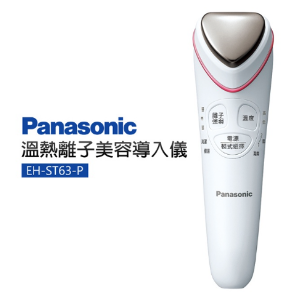 圖片 Panasonic 國際牌 溫熱離子美容導入儀 EH-ST63-P