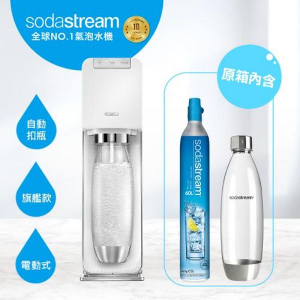 圖片 英國 Sodastream Power source氣泡水機 電動旗艦款-白〈有點厲害-零卡分期〉Z-71-37010122