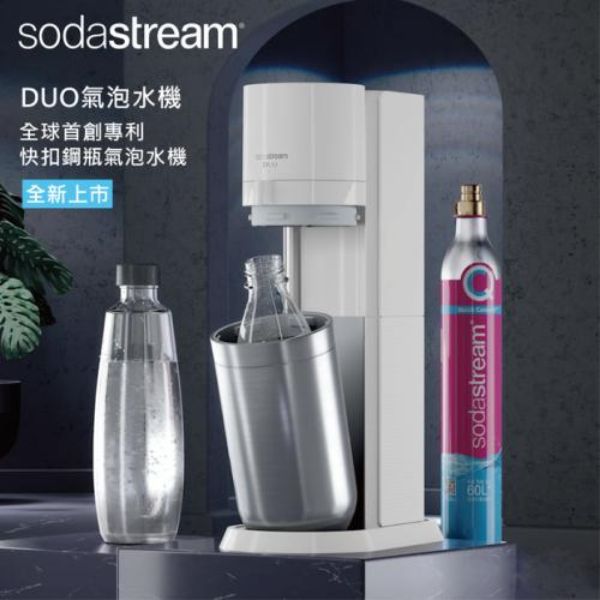圖片 英國Sodastream DUO 氣泡水機-白 內含快扣鋼瓶+水瓶2入｜送嬉皮士水瓶3入組+葡萄柚糖漿〈有點厲害-零卡分期〉Z-71-SD0109003A