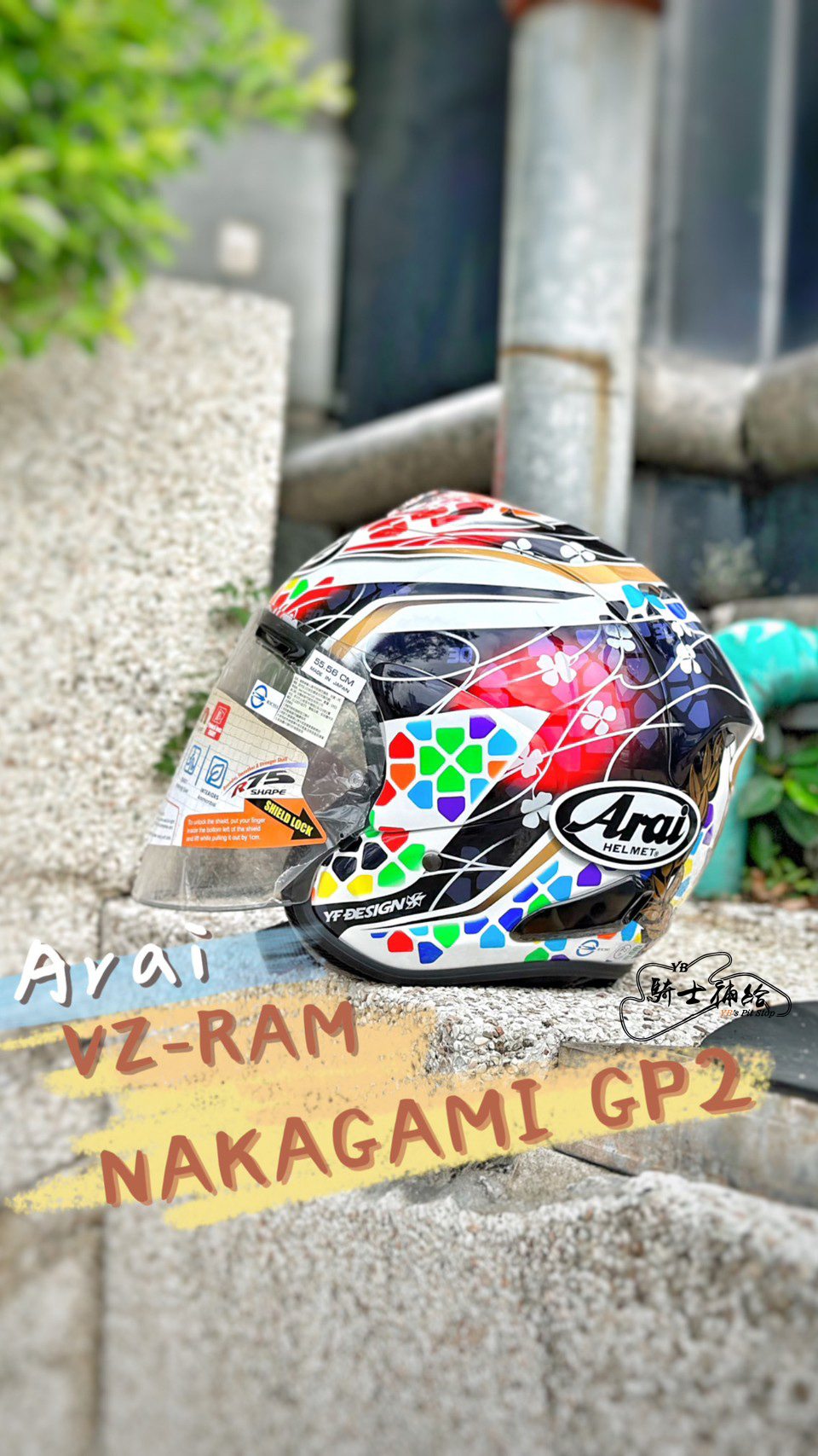 ARAI VZ-RAM NAKAGAMI GP2 中上貴晶3/4 半罩安全帽VZ RAM