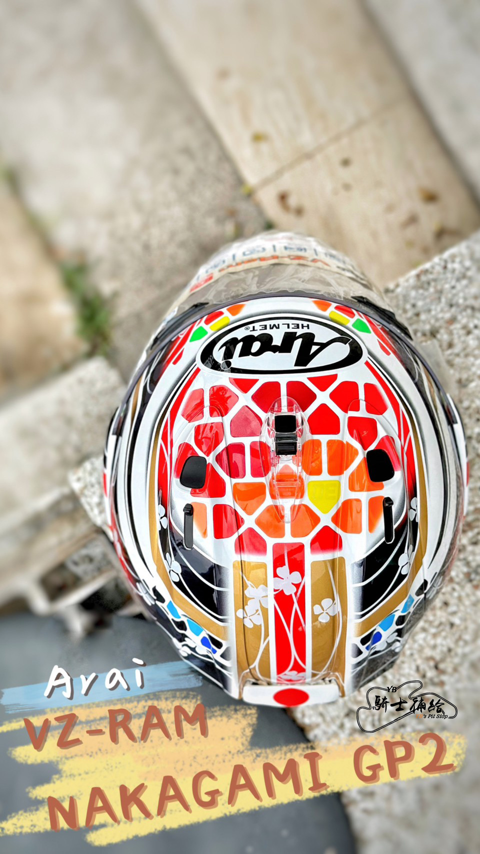 Arai VZ-RAM ナカガミGP2 S 新品 NAKAGAMI 中上貴晶 中上貴晶レプリカ、オープンフェイスにも登場…アライ VZ-RAM