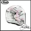 圖片  ARAI VZ-RAM SNOW DOME PINK 粉紅 頂級 3/4 半罩 安全帽 VZ RAM