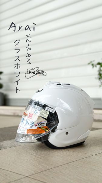 圖片 ARAI VZ-RAM 素色 White 白 頂級 3/4 半罩 安全帽 VZ RAM