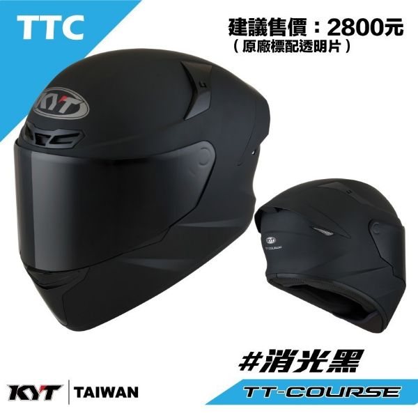 圖片 現貨 KYT TT-COURSE 素色 消光黑 全罩 安全帽 入門 彩繪 排扣 TTC