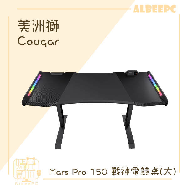 圖片 Cougar 美洲獅 Mars Pro 150 戰神電競桌(大)