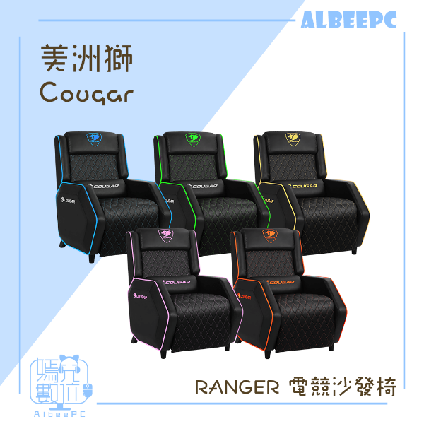圖片 Cougar 美洲獅 Ranger 電競沙發椅