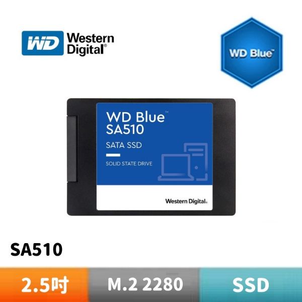 圖片 WD 威騰 藍標 SA510 2.5吋 SATA SSD 固態硬碟	